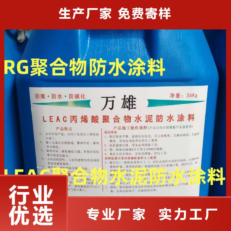 DBS聚合物改性瀝青防水涂料原料層層篩選量大從優(yōu)DH1900型防滲防腐涂料