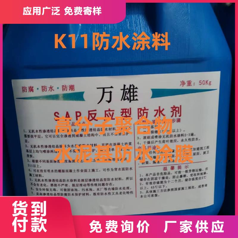 DBS聚合物改性瀝青防水涂料原料層層篩選量大從優(yōu)DH1900型防滲防腐涂料
