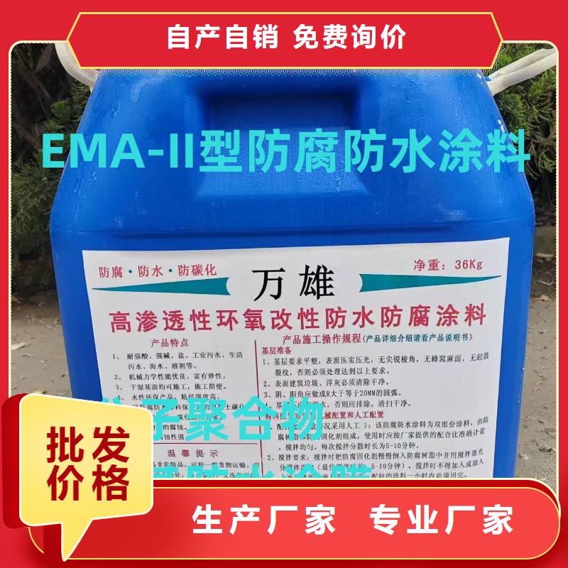 CSPA滲透結(jié)晶型混凝土防腐保護(hù)劑現(xiàn)貨直發(fā)自產(chǎn)自銷VRA氟碳乙烯聚酯防腐涂料