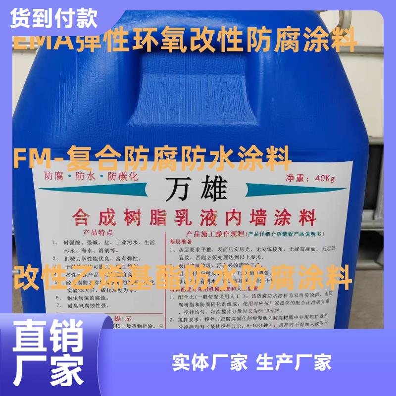 PEO柔性防水防腐涂料可有保障量大從優(yōu)MEAC高彈性環(huán)氧改性防腐涂料