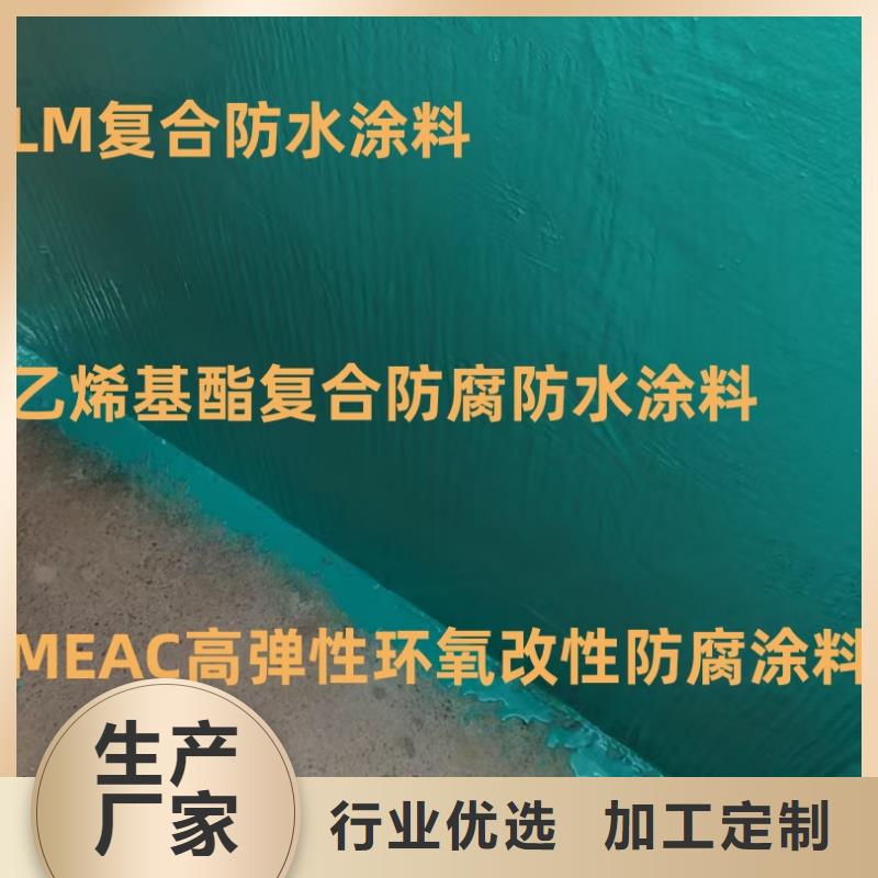 TNR-合成高分子防水涂膜顏色尺寸款式規(guī)格齊全EMA彈性環(huán)氧改性防腐涂料