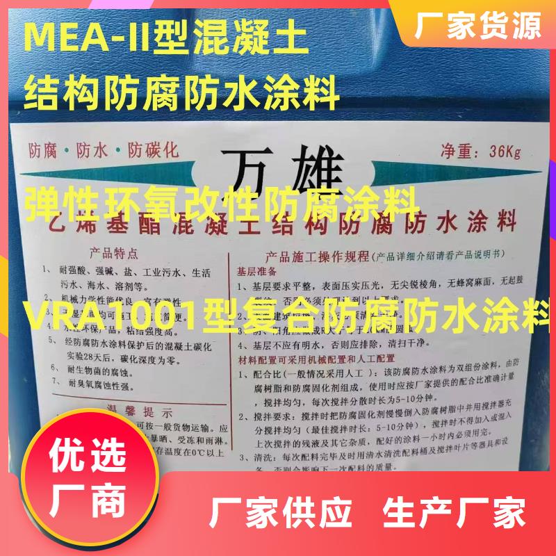 PEO丙乙烯酸脂(酯)防腐防水涂料實拍品質保障行業(yè)優(yōu)選PEO水性滲透結晶型防水防腐涂料