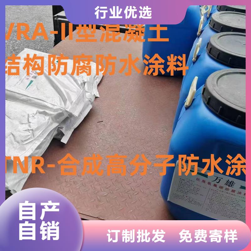 VRA-II型乙烯基酯復(fù)合防腐防水涂料用心制作批發(fā)反應(yīng)型彈性防腐有機(jī)防水涂料