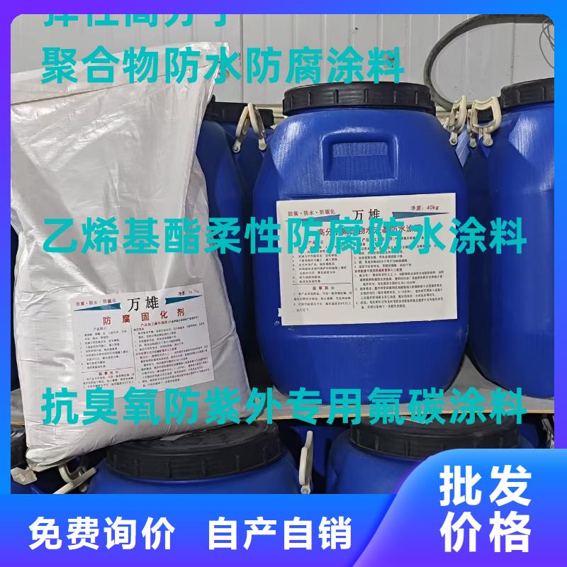bbc-251聚合物改性瀝青防水涂料貨品齊全加工PEO水性滲透結(jié)晶型防水防腐涂料
