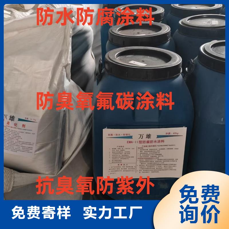 水泥基滲透結(jié)晶添加劑質(zhì)量三包免費寄樣環(huán)氧厚漿型瀝青防腐涂料