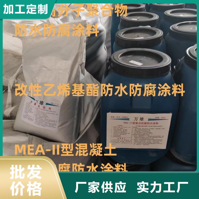 bbc-251聚合物改性瀝青防水涂料貨品齊全加工PEO水性滲透結(jié)晶型防水防腐涂料