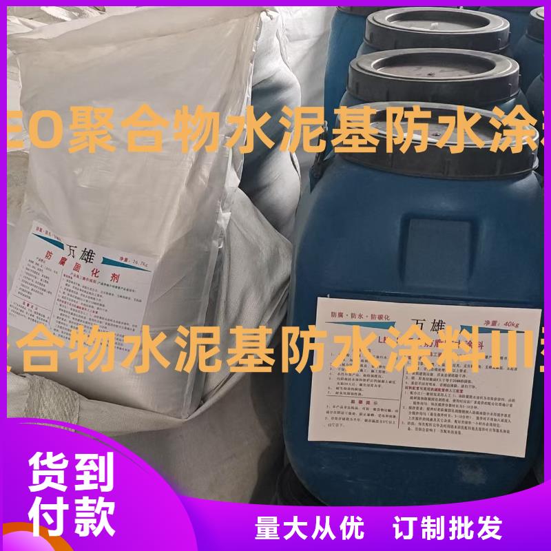 RLFA水性聚乙烯防水涂料定做免費(fèi)詢價(jià)RLFA水性聚乙烯防水涂料