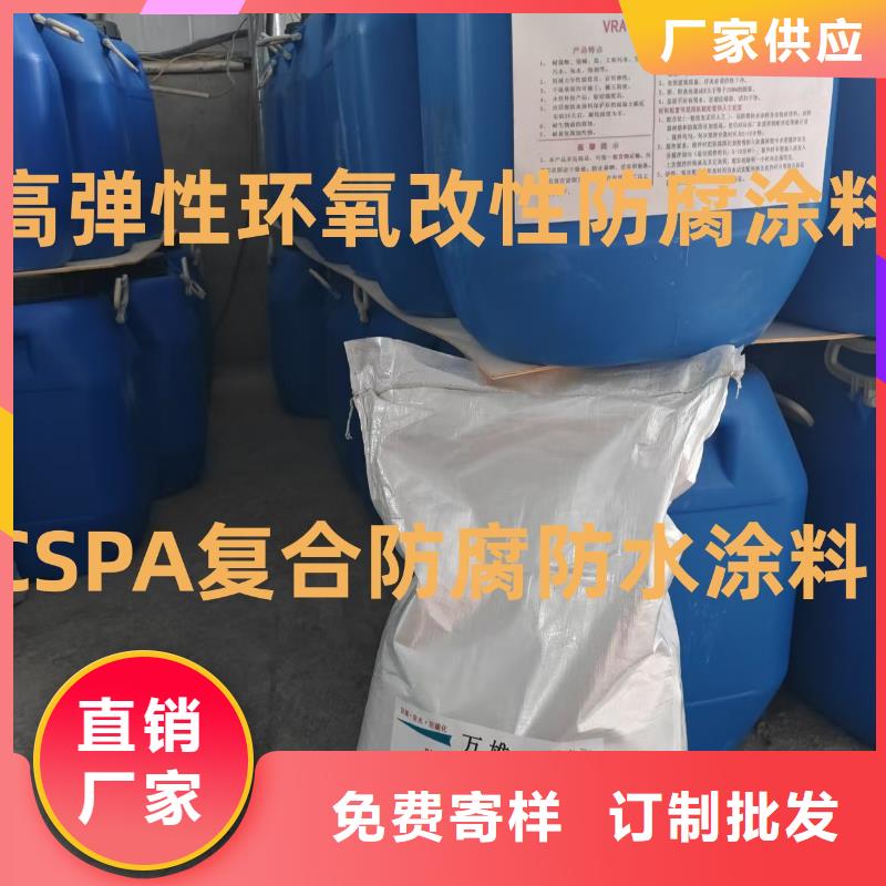 聚合物防腐砂漿從買售后有保障免費詢價環(huán)氧瀝青橋面防水粘接劑