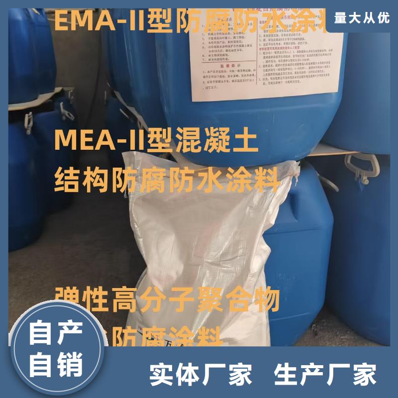 PEO柔性防水防腐涂料可有保障量大從優(yōu)MEAC高彈性環(huán)氧改性防腐涂料