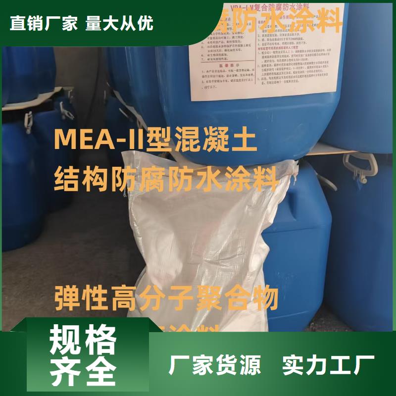水泥基滲透結(jié)晶添加劑質(zhì)量三包免費寄樣環(huán)氧厚漿型瀝青防腐涂料