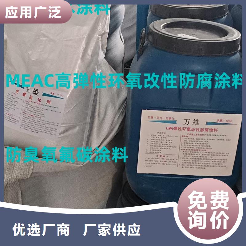 PEO柔性防水防腐涂料可有保障量大從優(yōu)MEAC高彈性環(huán)氧改性防腐涂料