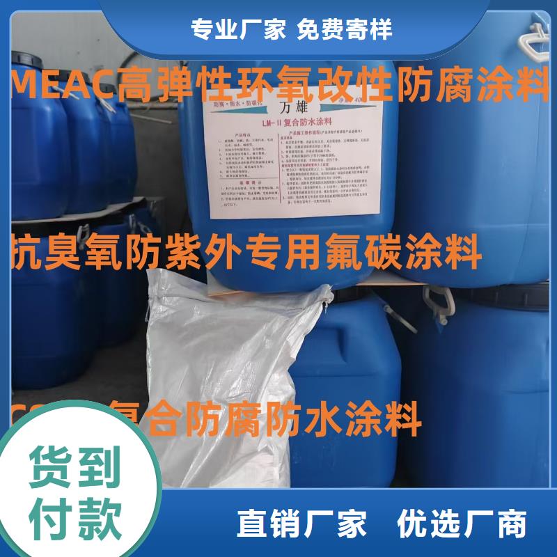 VRA1001型復(fù)合防腐防水涂料多年實力廠家行業(yè)優(yōu)選氰凝防腐涂料