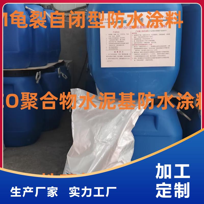 VRA1001型復(fù)合防腐防水涂料廠家實(shí)力工廠外墻透明防水膠