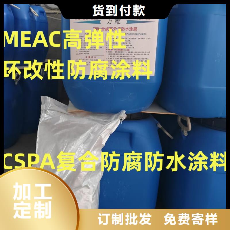 PEO丙乙烯酸脂(酯)防腐防水涂料實拍品質保障行業(yè)優(yōu)選PEO水性滲透結晶型防水防腐涂料