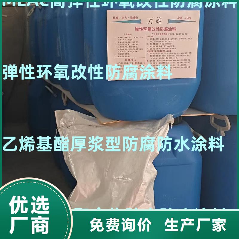 TNR-合成高分子防水涂膜顏色尺寸款式規(guī)格齊全EMA彈性環(huán)氧改性防腐涂料