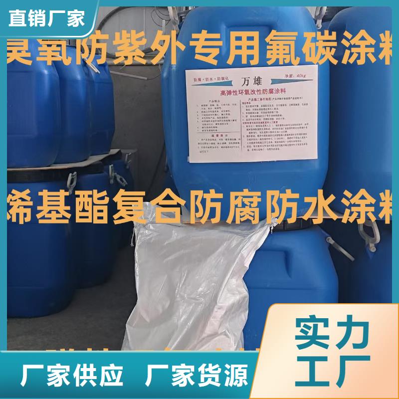 bbc-251聚合物改性瀝青防水涂料貨品齊全加工PEO水性滲透結(jié)晶型防水防腐涂料