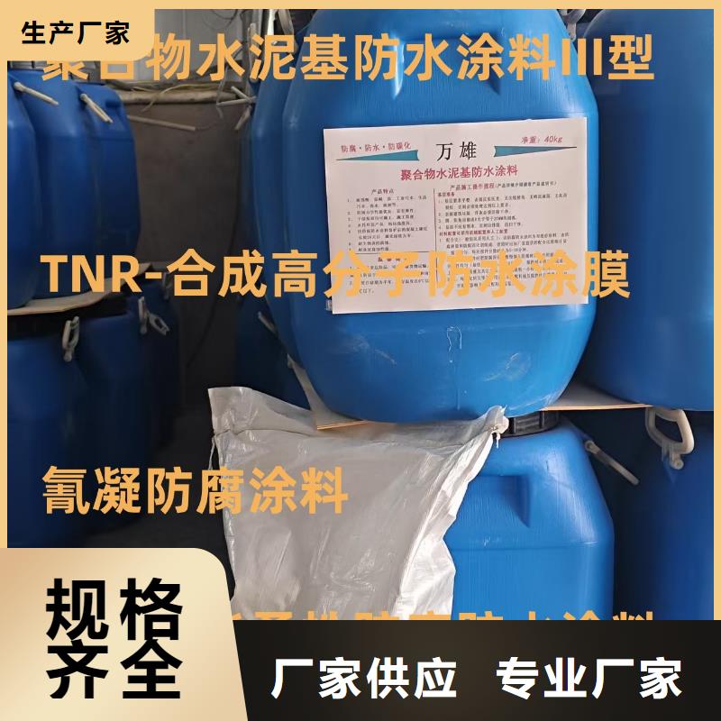 AMP-LM二階反應(yīng)型橋面防水涂料真誠(chéng)合作行業(yè)優(yōu)選ES污水池專(zhuān)用防腐涂料