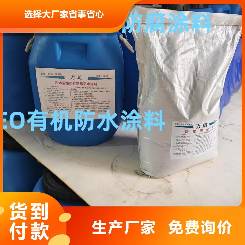 AMP-LM二階反應(yīng)型橋面防水涂料專業(yè)生產(chǎn)廠家免費(fèi)詢價(jià)厚漿型乙烯基酯防腐防水涂料