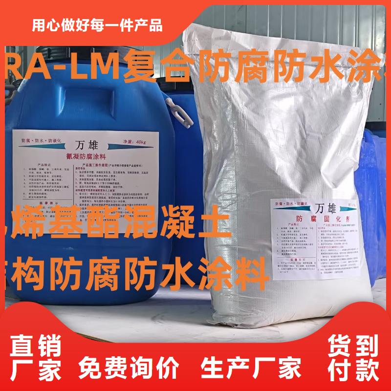 VRA1001型復(fù)合防腐防水涂料廠家實(shí)力工廠外墻透明防水膠