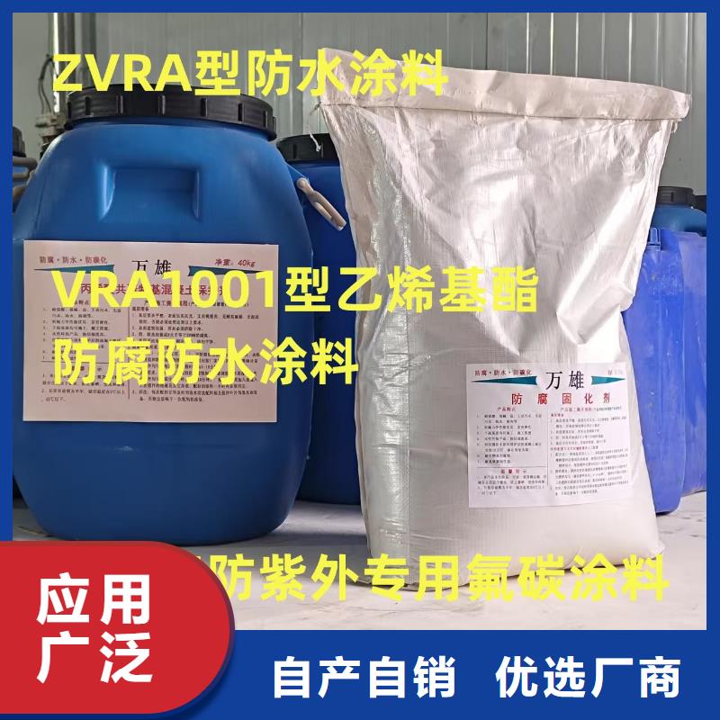 CSPA滲透結(jié)晶型混凝土防腐保護劑材質(zhì)實在應(yīng)用廣泛VRA-II型乙烯基酯復(fù)合防腐防水涂料