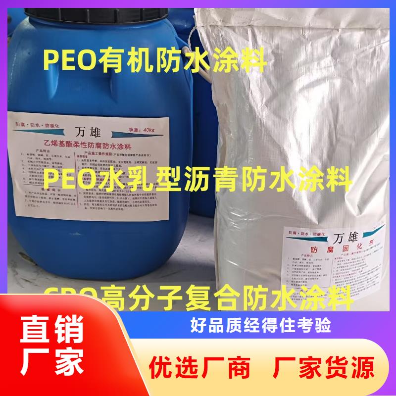 LM水性聚酯復(fù)合防腐防水涂料質(zhì)量過硬貨到付款VRA1001型復(fù)合防腐防水涂料
