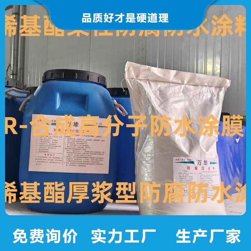 PEO柔性防水防腐涂料可有保障量大從優(yōu)MEAC高彈性環(huán)氧改性防腐涂料