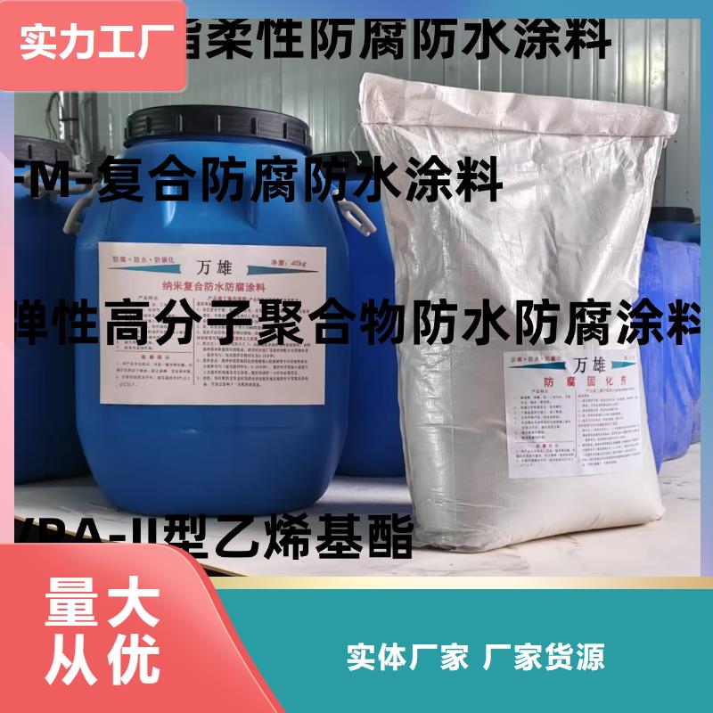 聚合物防腐砂漿從買售后有保障免費詢價環(huán)氧瀝青橋面防水粘接劑