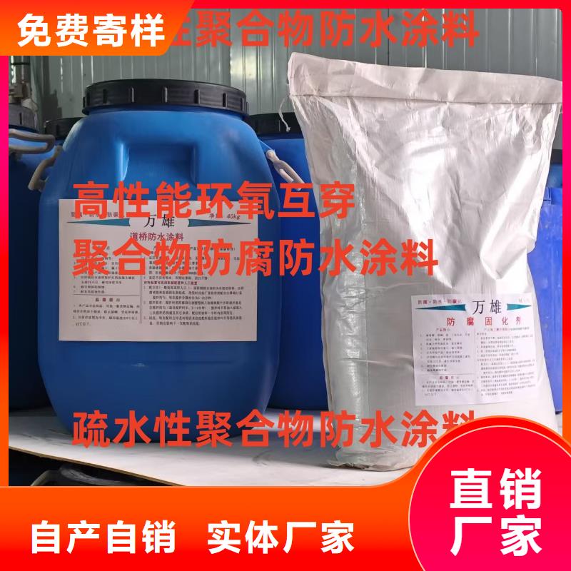 DBS聚合物改性瀝青防水涂料技術(shù)先進(jìn)廠家貨源MEAC高彈性環(huán)氧改性防腐涂料