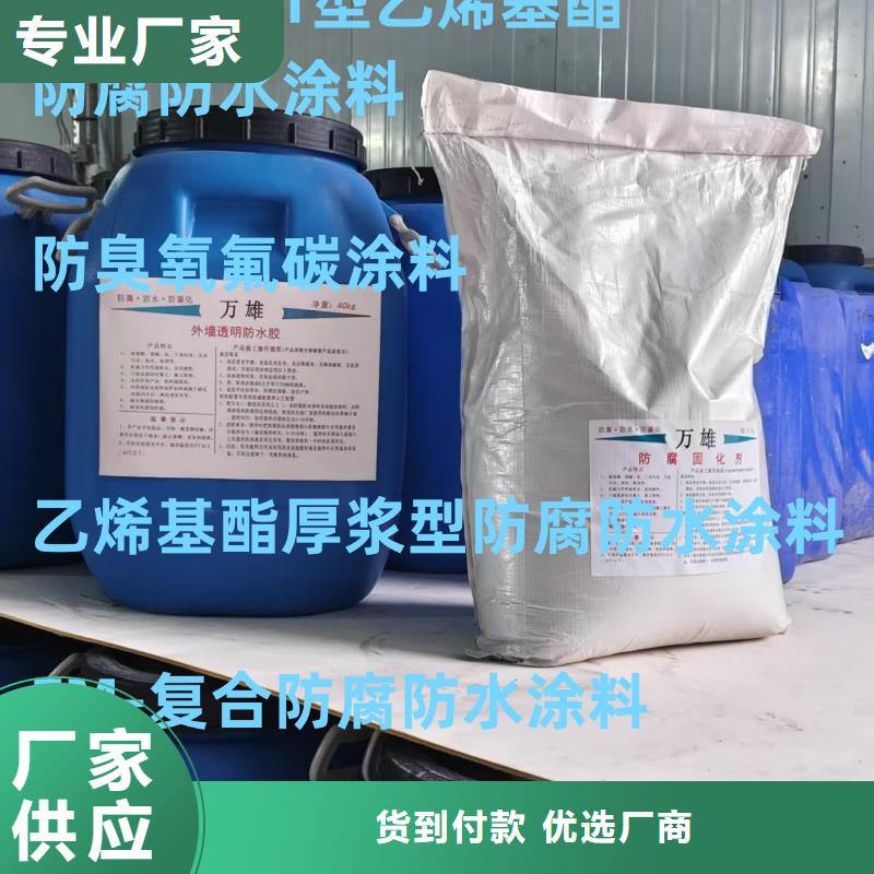 聚合物防腐砂漿從買售后有保障免費詢價環(huán)氧瀝青橋面防水粘接劑