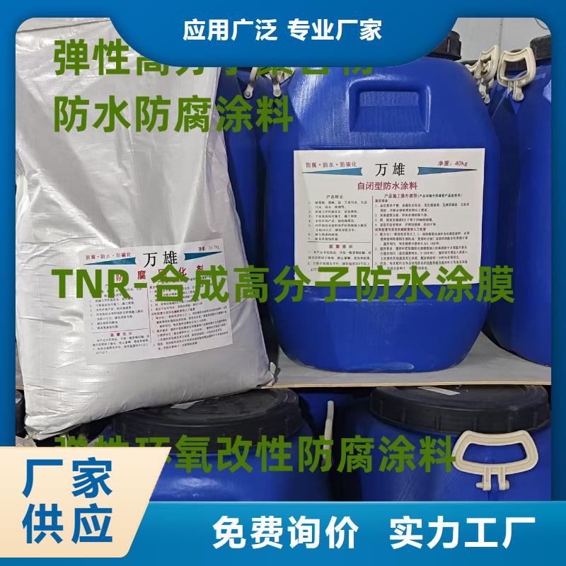 水性滲透型防腐蝕涂料一站式免費詢價