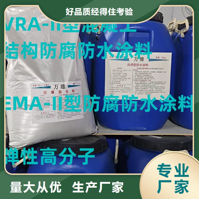 FM-復(fù)合防腐防水涂料產(chǎn)品優(yōu)勢專業(yè)專業(yè)RLFA水性聚乙烯防水涂料