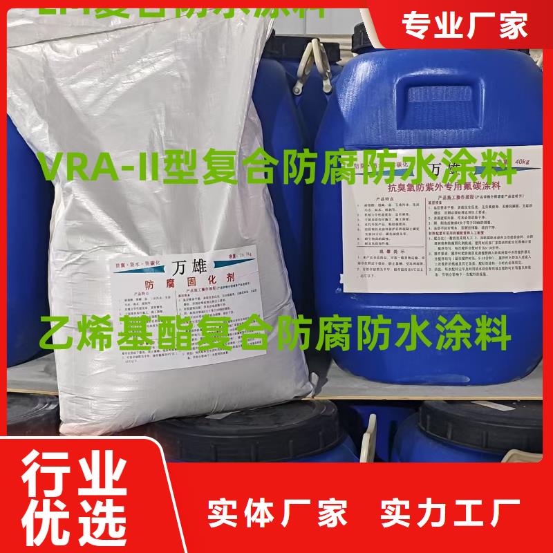 乙烯基酯厚漿型防腐防水涂料實(shí)體廠家大量現(xiàn)貨直銷廠家LM水性聚酯復(fù)合防腐防水涂料