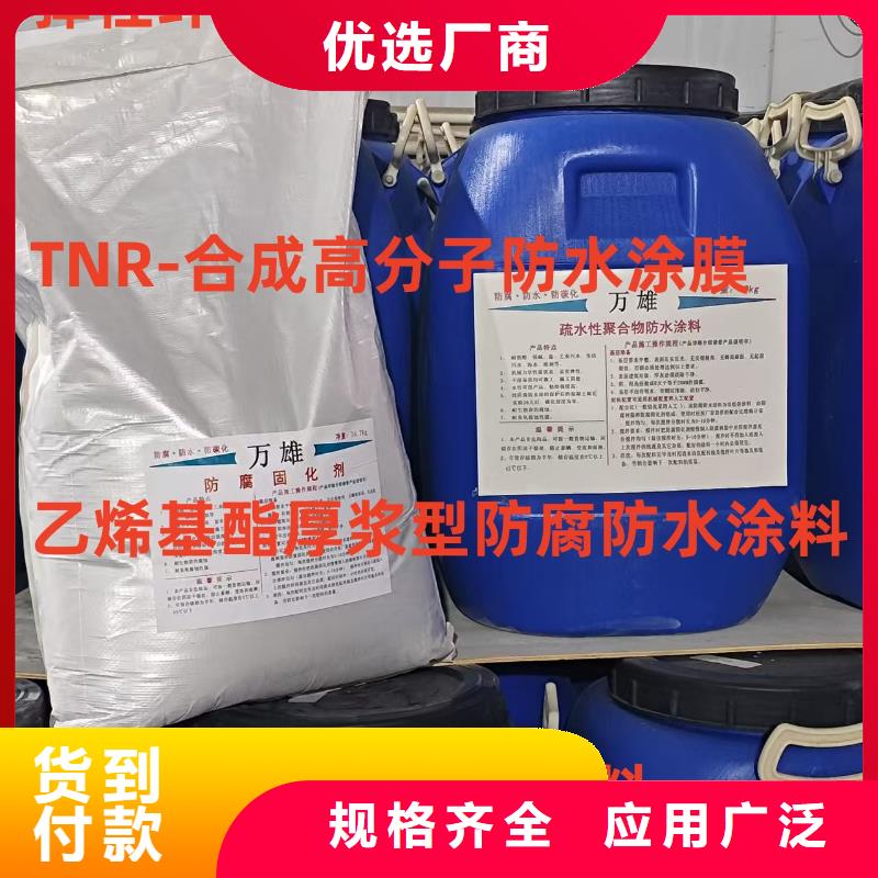 FM-復(fù)合防腐防水涂料品牌專營批發(fā)PEO高滲透納米防腐防水涂料