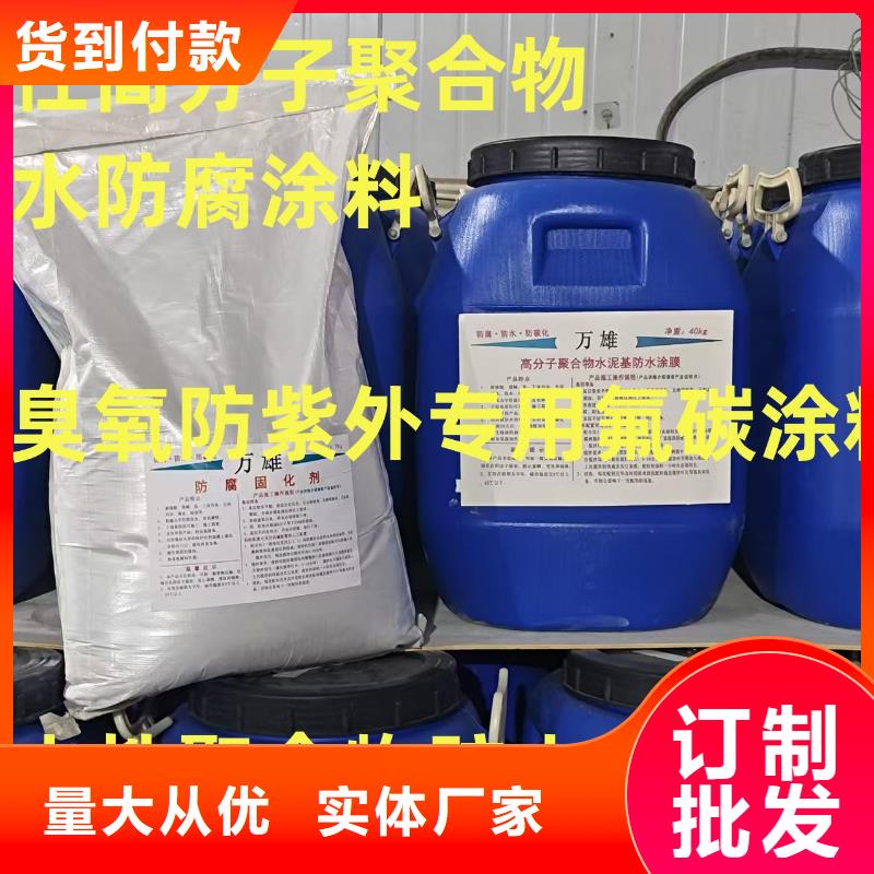 RLFA水性聚乙烯防水涂料定做免費(fèi)詢價(jià)RLFA水性聚乙烯防水涂料