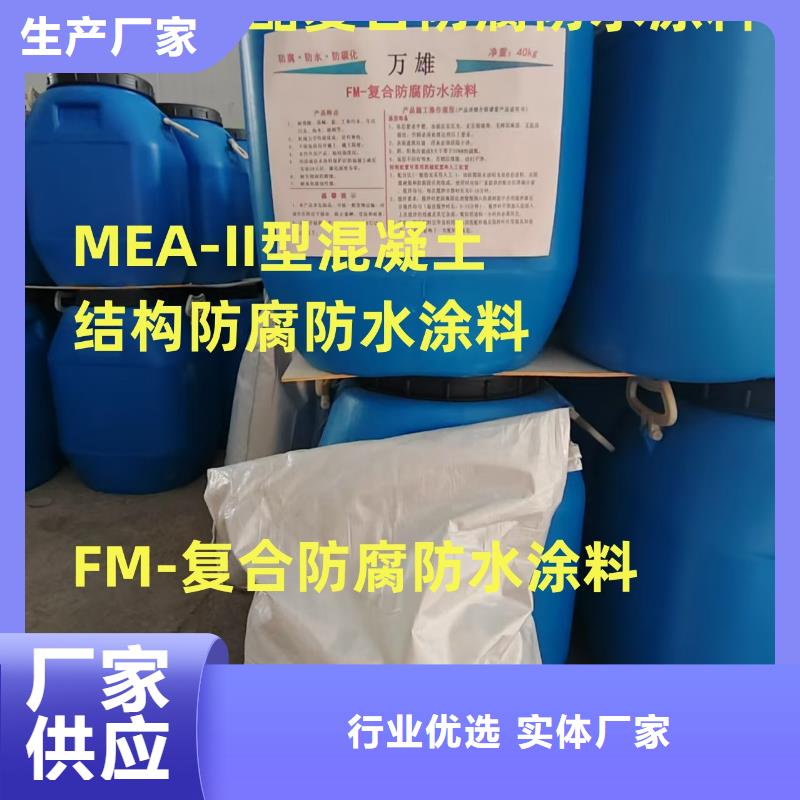 VRA1001型復(fù)合防腐防水涂料多年實力廠家行業(yè)優(yōu)選氰凝防腐涂料