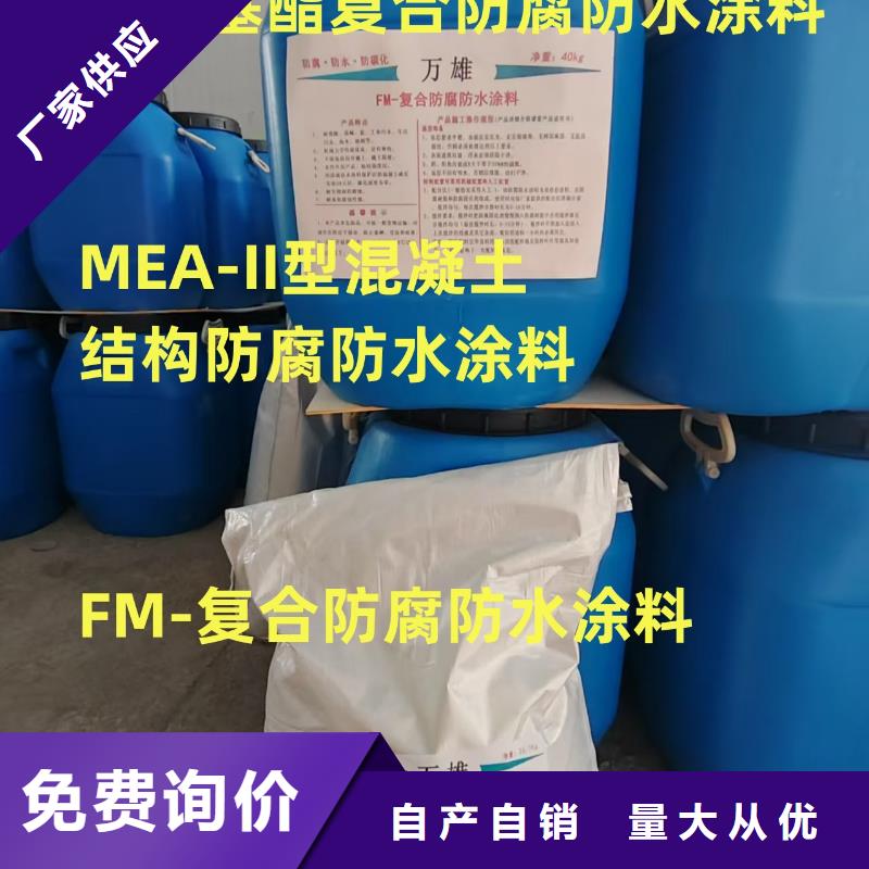 高滲透性環(huán)氧改性防水防腐涂料直營貨到付款高彈性環(huán)氧改性防腐涂料
