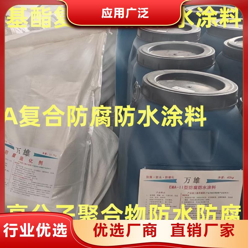 CSPA滲透結(jié)晶型混凝土防腐保護劑材質(zhì)實在應(yīng)用廣泛VRA-II型乙烯基酯復(fù)合防腐防水涂料