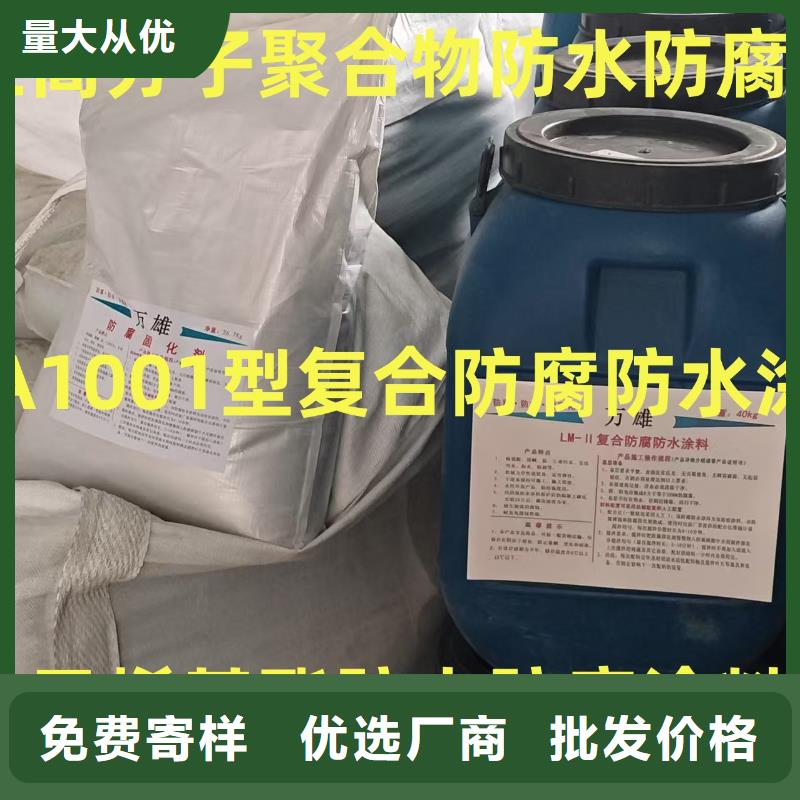 FM-復(fù)合防腐防水涂料產(chǎn)品優(yōu)勢專業(yè)專業(yè)RLFA水性聚乙烯防水涂料