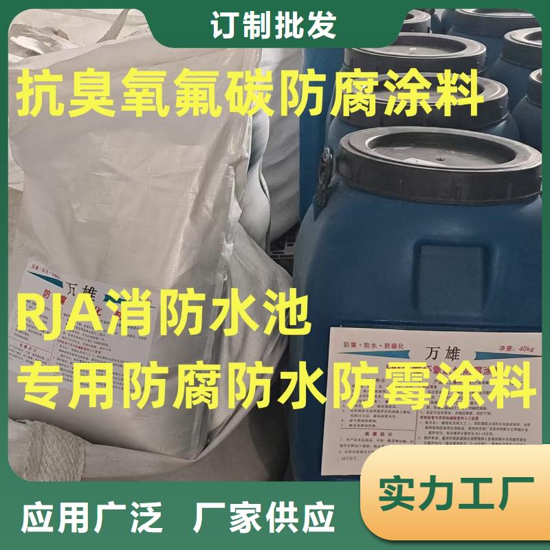 VRA1001型復(fù)合防腐防水涂料廠家實(shí)力工廠外墻透明防水膠