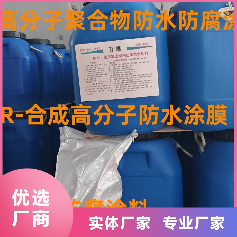 LM復(fù)合防水涂料市場優(yōu)選廠商抗臭氧氟碳防腐涂料