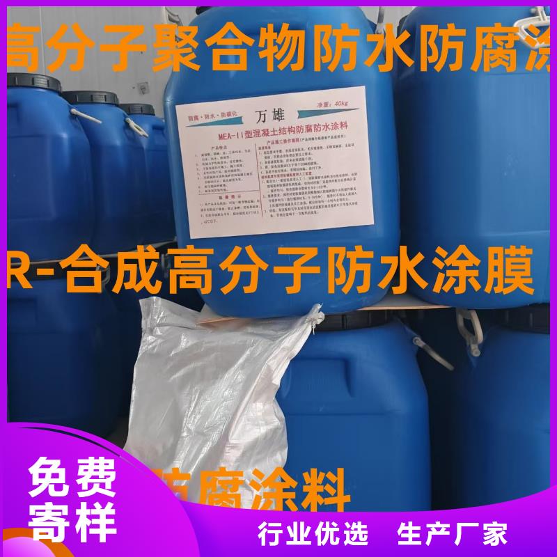 FM-復(fù)合防腐防水涂料產(chǎn)品優(yōu)勢專業(yè)專業(yè)RLFA水性聚乙烯防水涂料