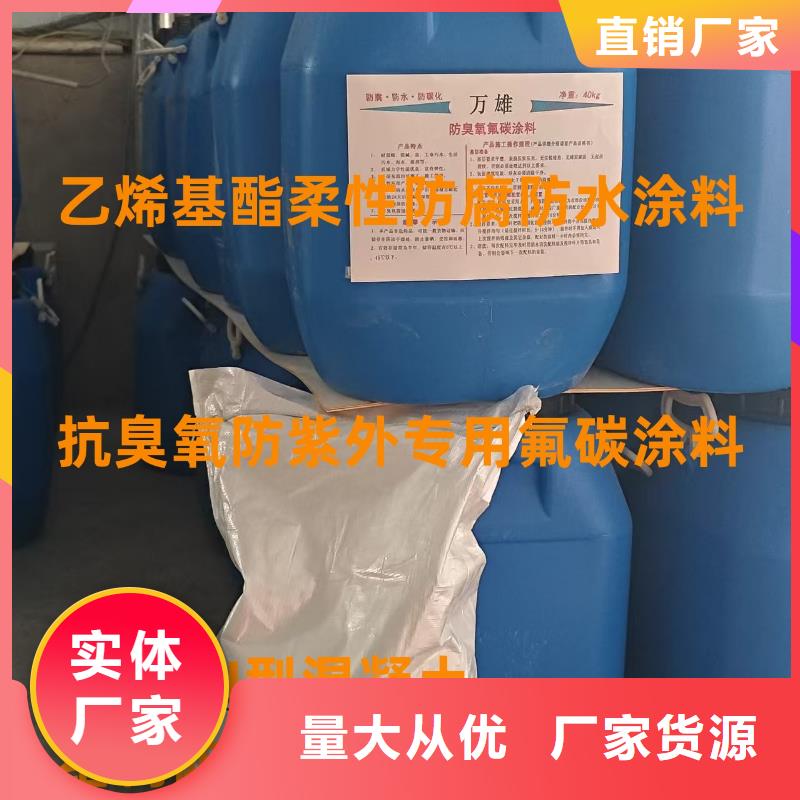 PEO丙乙烯酸脂（酯）防腐防水涂料實拍品質保障行業(yè)優(yōu)選PEO水性滲透結晶型防水防腐涂料