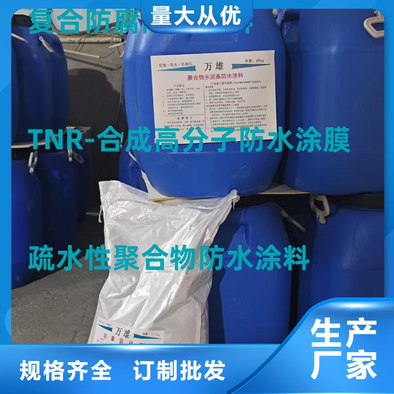 AMP-LM二階反應(yīng)型橋面防水涂料真誠(chéng)合作行業(yè)優(yōu)選ES污水池專(zhuān)用防腐涂料
