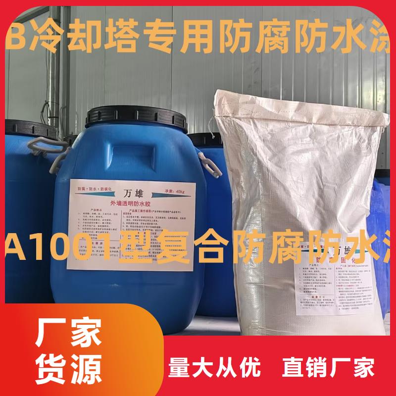 防腐油漆環(huán)氧煤瀝青多少錢實(shí)力廠家免費(fèi)詢價(jià)防水水泥基滲透結(jié)晶型涂料