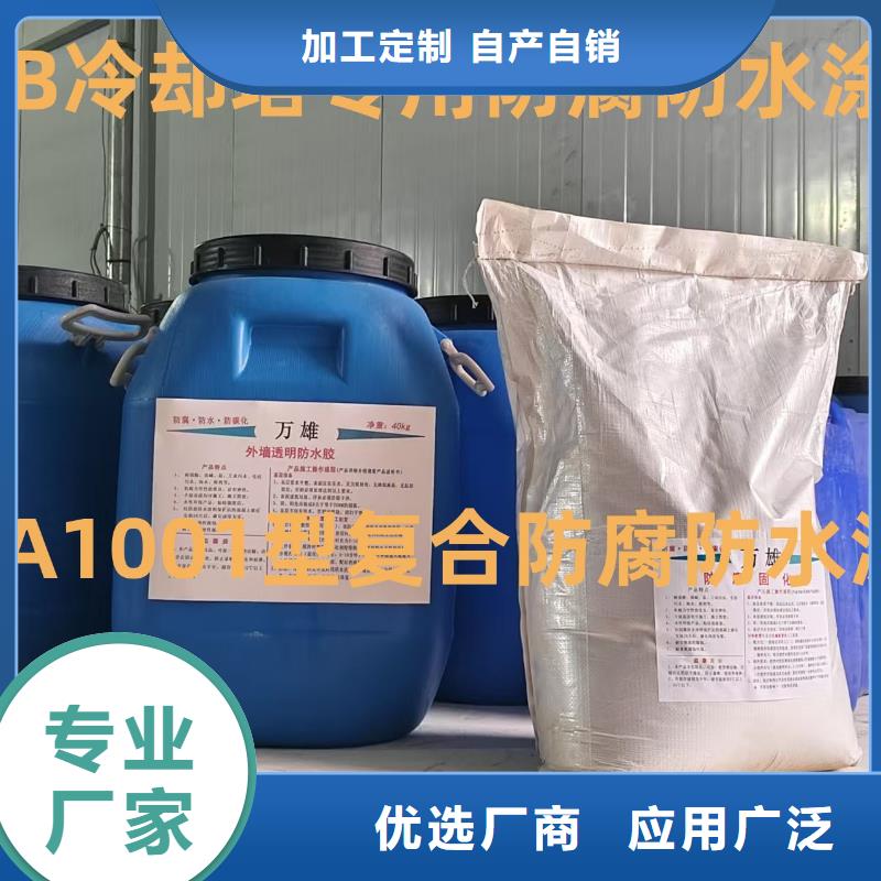 PEO水性防腐防水涂料打造行業(yè)品質(zhì)優(yōu)選廠商有機硅烷丙烯酸復(fù)合涂料