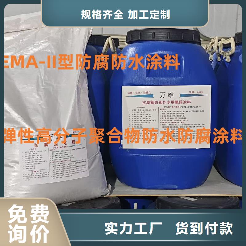 水性滲透型防腐蝕涂料一站式免費詢價