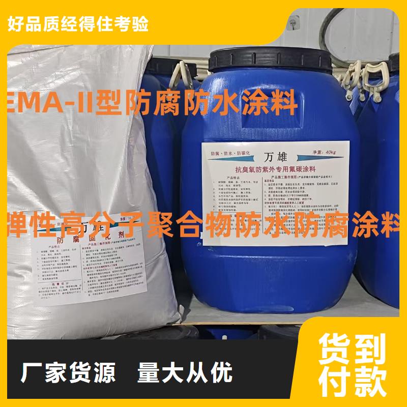PEO彈性聚氨酯耐酸堿耐紫外線防腐防水涂料打造好品質自產(chǎn)自銷PEO抗臭氧氧化防腐涂料