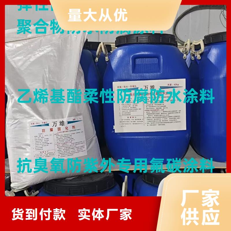 VRA-LM復(fù)合防腐防水涂料不斷創(chuàng)新量大從優(yōu)彈性高分子聚合物防水防腐涂料