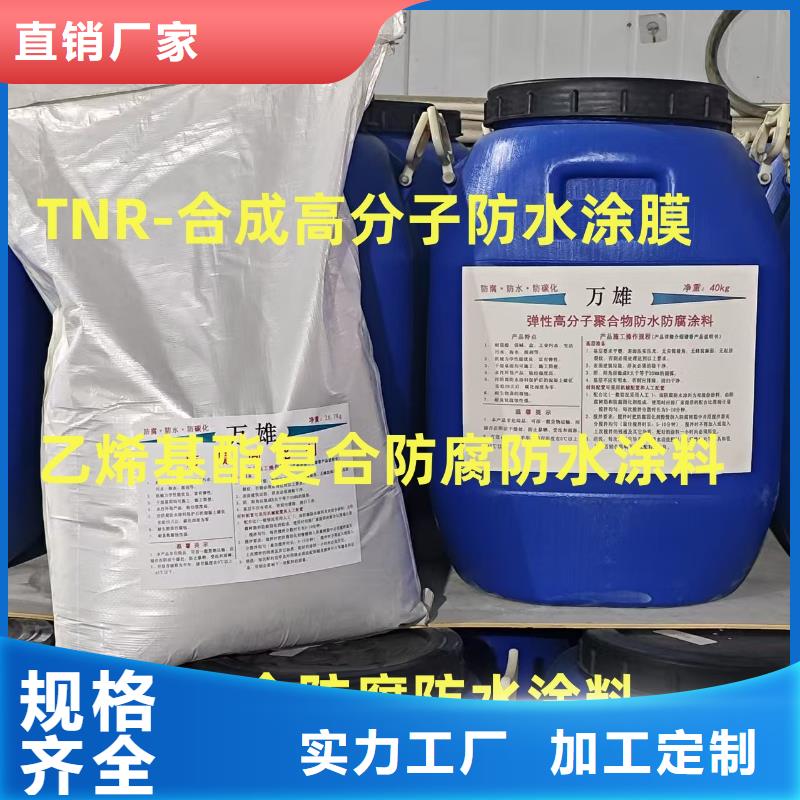 VRA1001型復(fù)合防腐防水涂料廠家實(shí)力工廠外墻透明防水膠