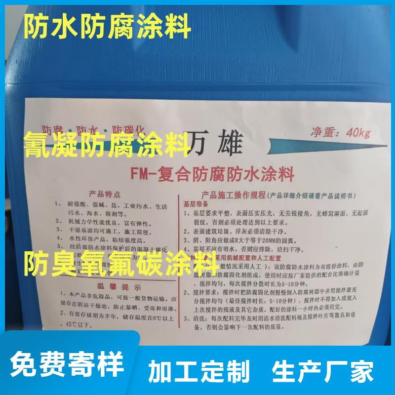 環(huán)氧水泥改性聚合物防水防腐涂料精挑細選好貨加工CSPA滲透結(jié)晶型防腐防水涂料